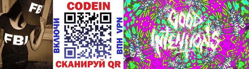 цена Псков Кодеиновый сироп Lean напиток Lean (лин)