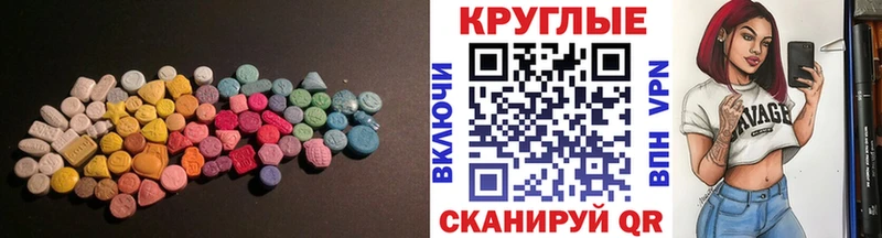 что такое   Псков  Экстази Cube 