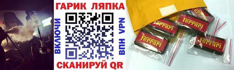 ГАШ гарик Псков