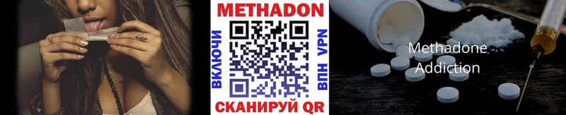 Метадон мёд Псков